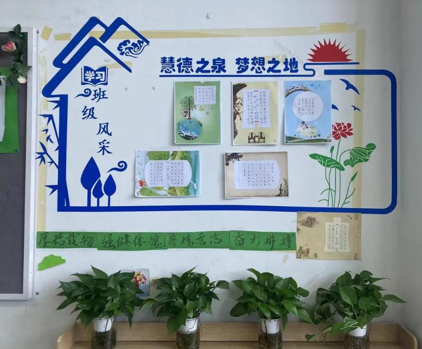 华海中学班级文化墙秀出新风采